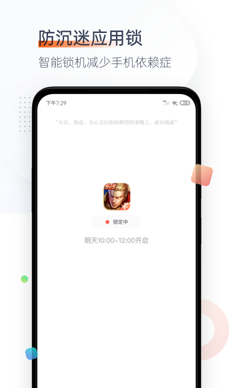 番茄时钟v1.0.7截图3