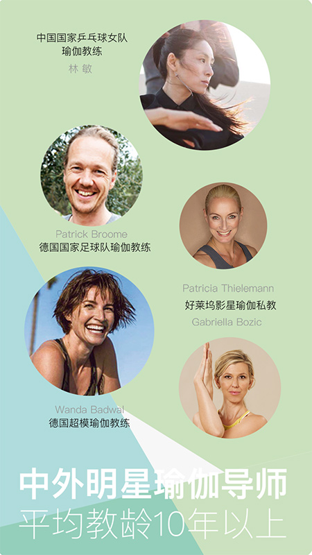 YogaEasy瑜伽截图3