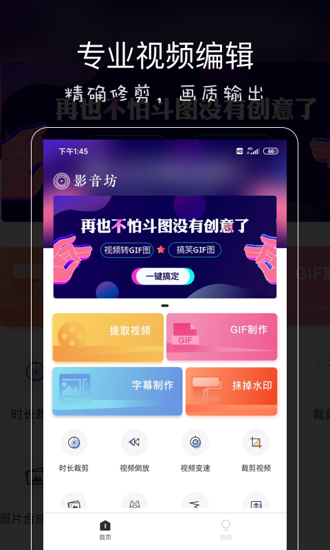 影音坊v2.0.1截图1