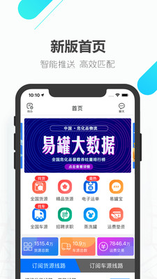 易罐v3.4.9截图1