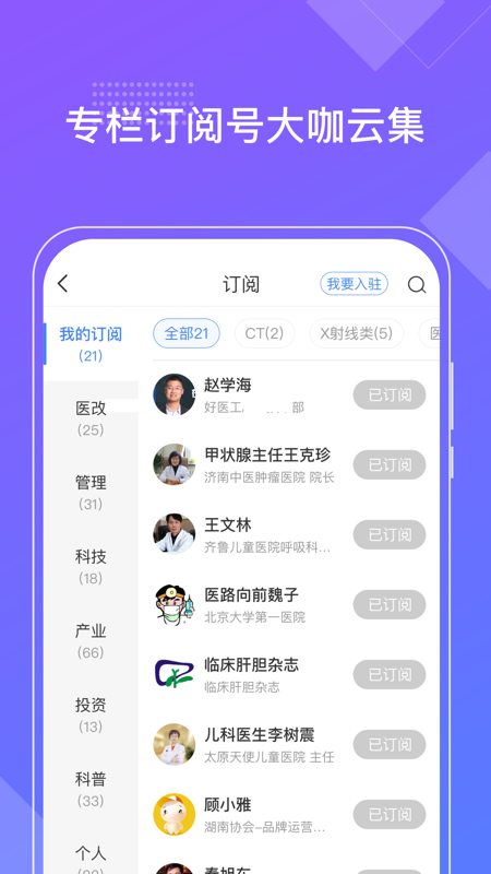 好医工v4.3.1截图4