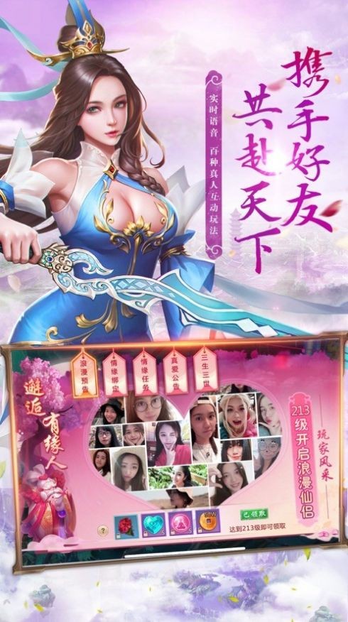 战玲珑魔道祖师截图2