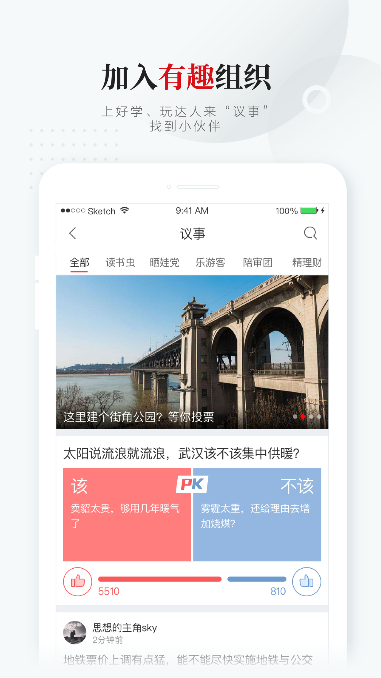 武汉通v3.2.9截图2