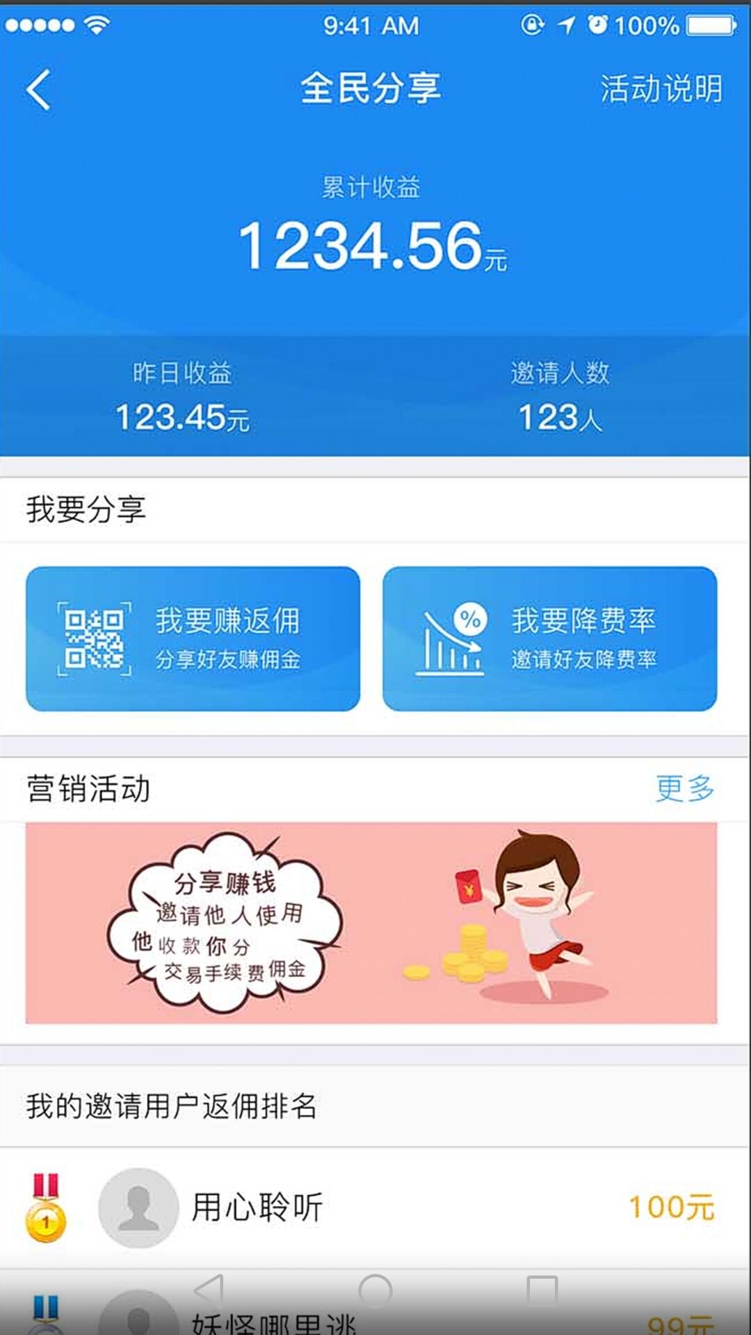 银盛通v4.1.4180812截图3