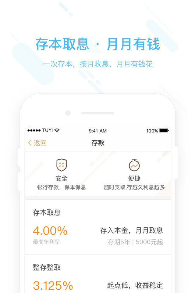 华润银行v4.3.7截图3