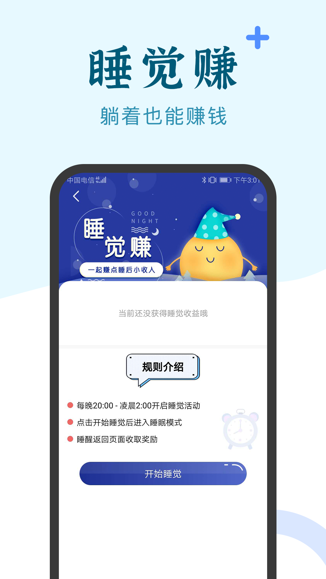 兼职咸鱼学生赚钱v4.9.2截图3