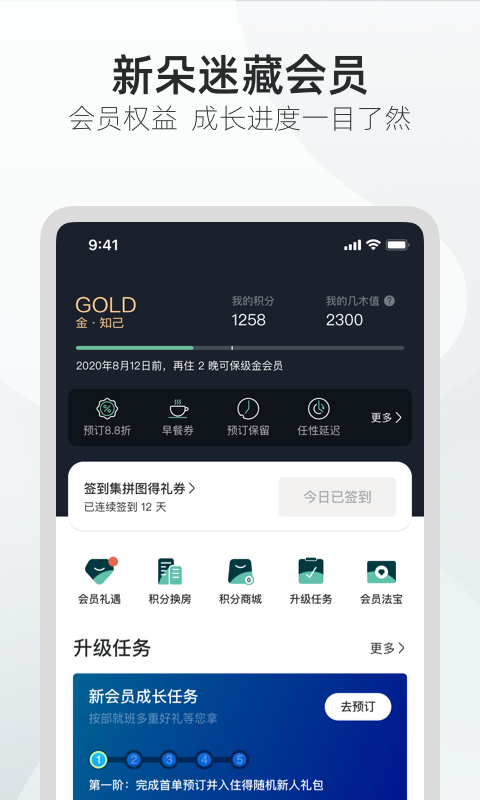 亚朵v3.0.1截图3