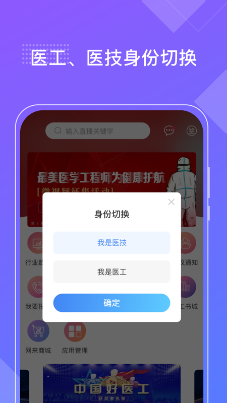 好医工v4.3.1截图1