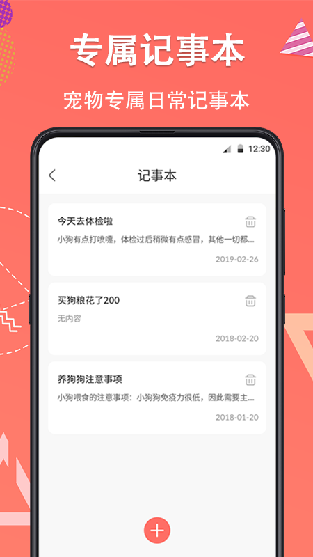 它说宠物翻译器vV3.2.912截图4