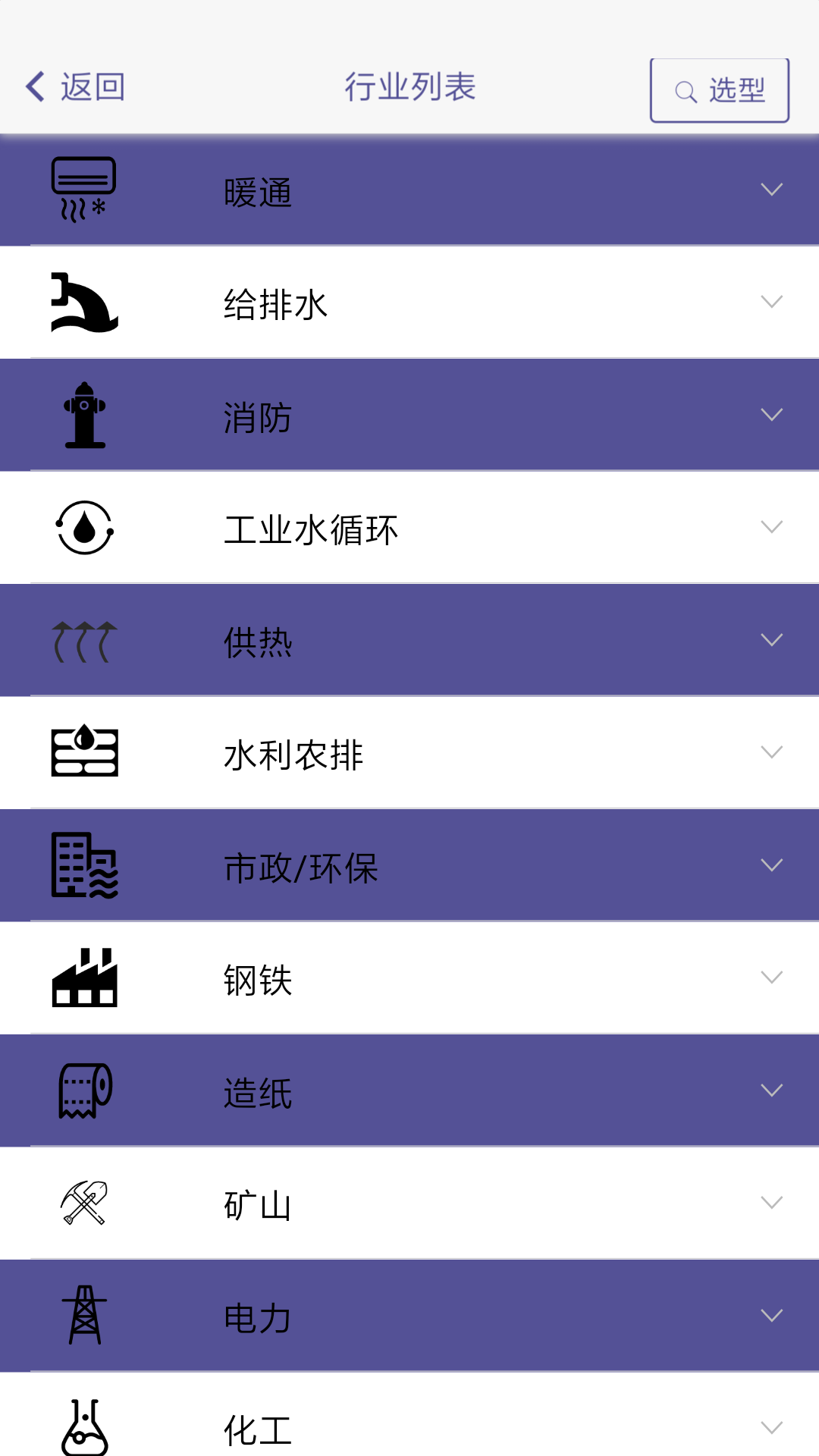 东方泵业选型截图2