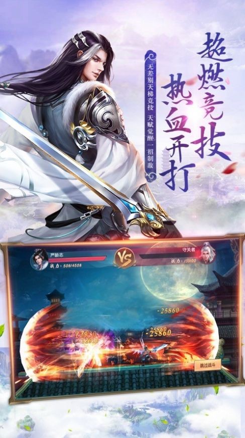 战玲珑魔道祖师截图1