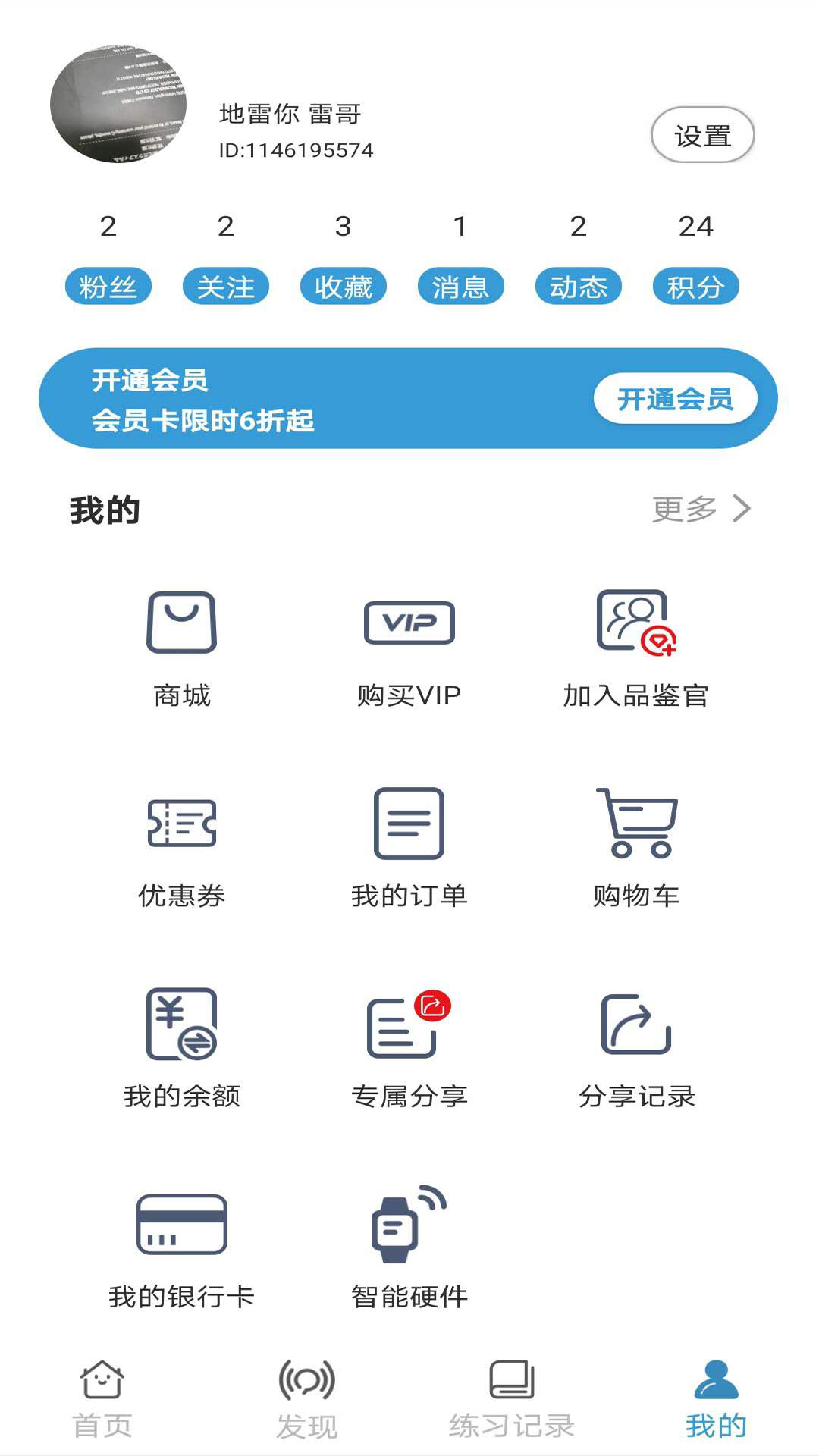 咔哇小鱼v2.0.1截图4