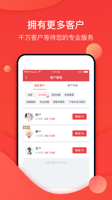 到家商家版v6.2.1.0截图2