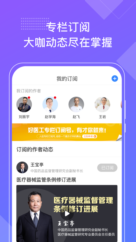 好医工v4.3.1截图3