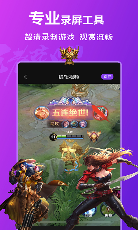 屏幕录制软件v3.1.9截图2