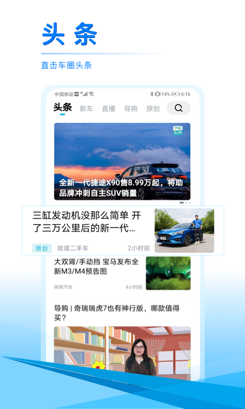 汽车头条v8.4.0截图2
