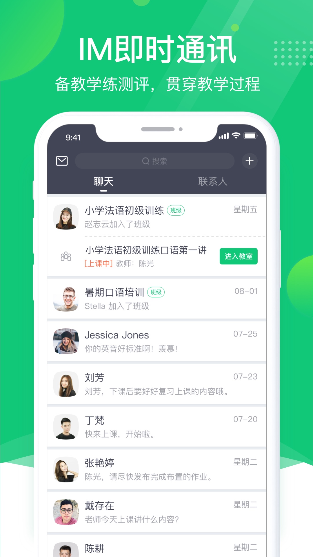 ClassInv3.0.9.17截图2