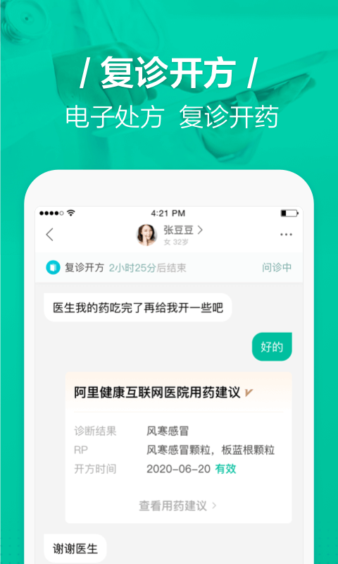 医蝶谷v4.0.1截图3