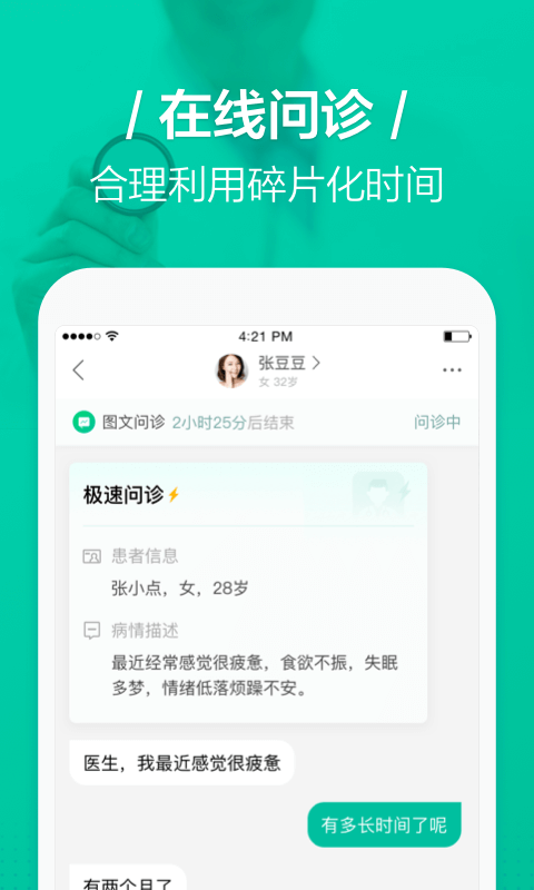 医蝶谷v4.0.1截图2