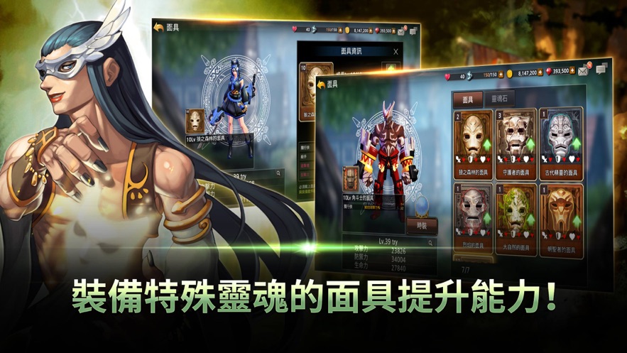 灵魂面具者截图1