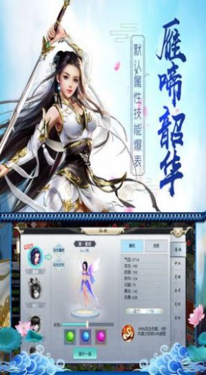 仙缘仙灭截图2
