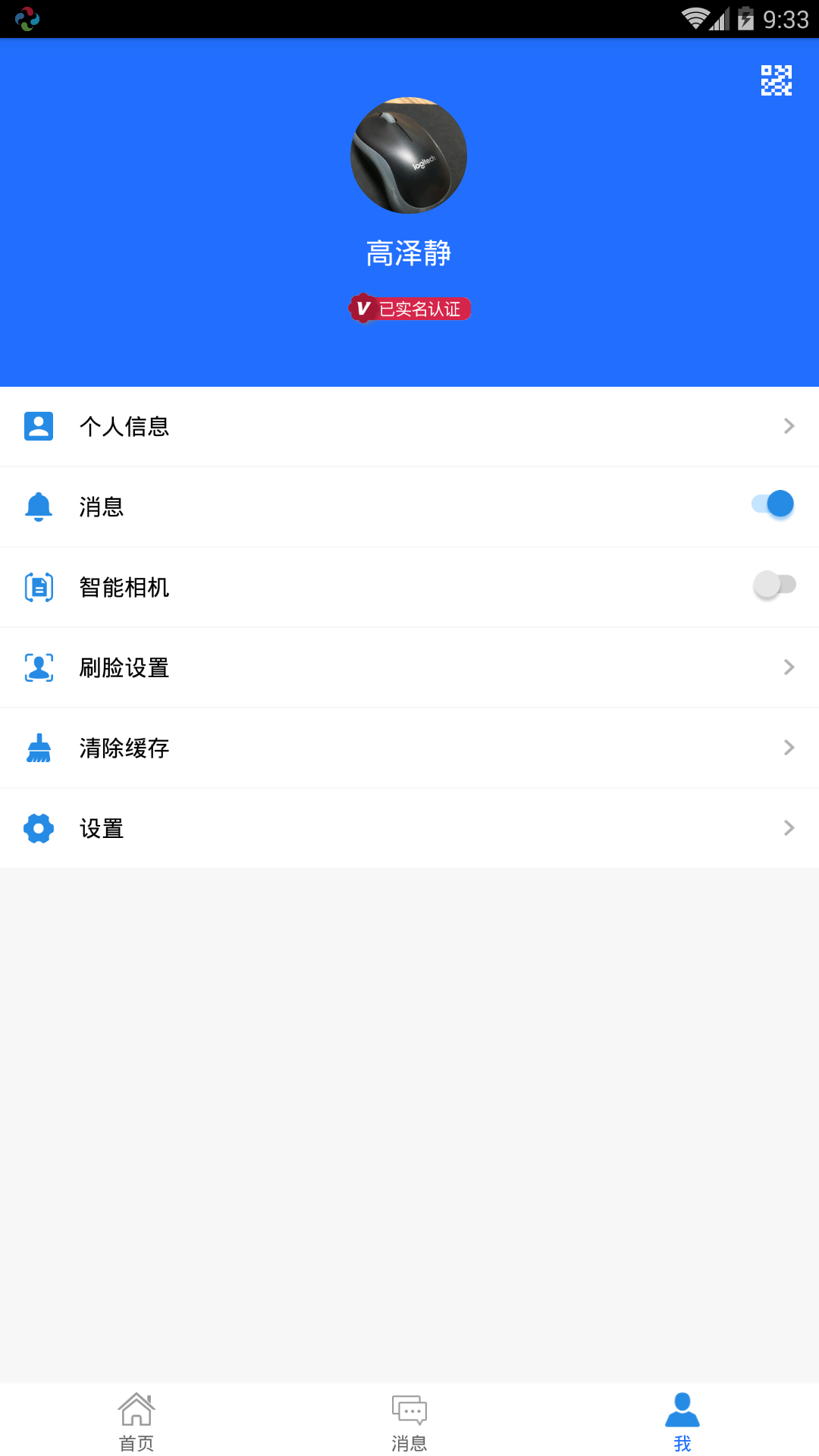玺信截图4