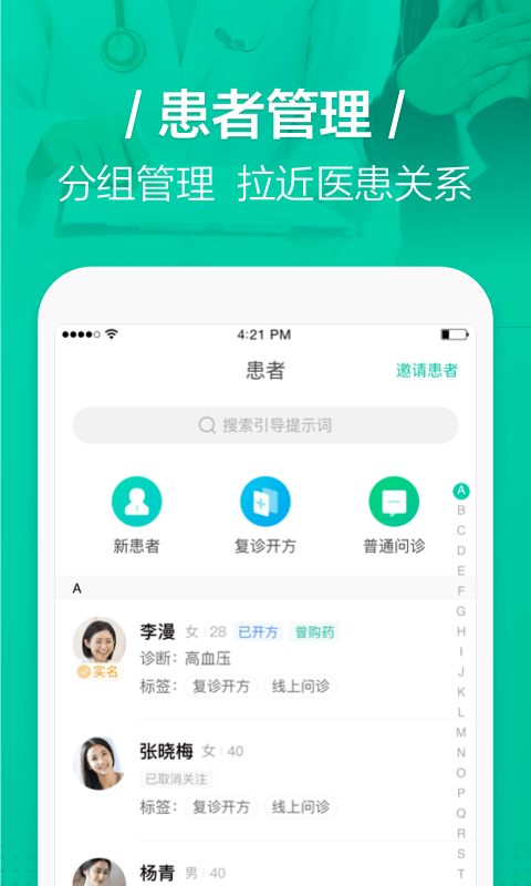 医蝶谷v4.0.1截图4