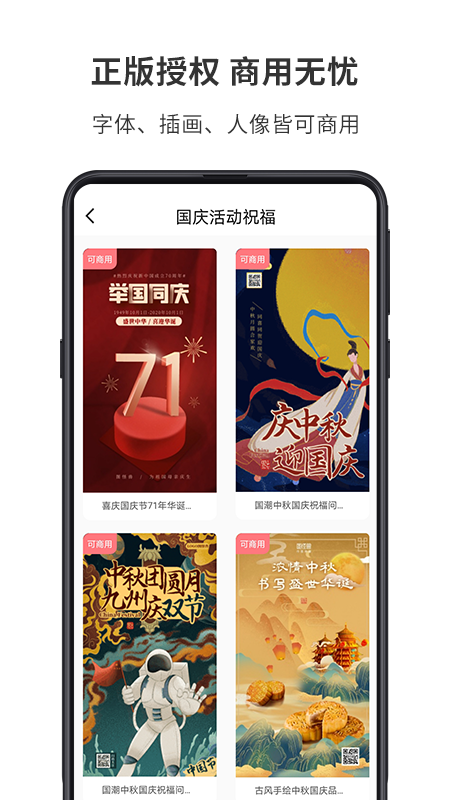 图怪兽v2.0.3截图2