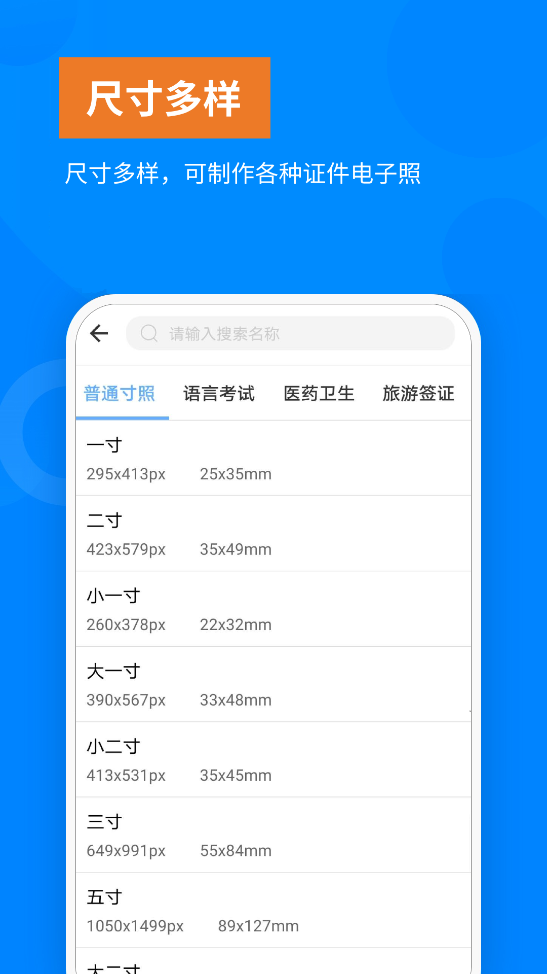 洋果免费证件照v1.1.5截图2