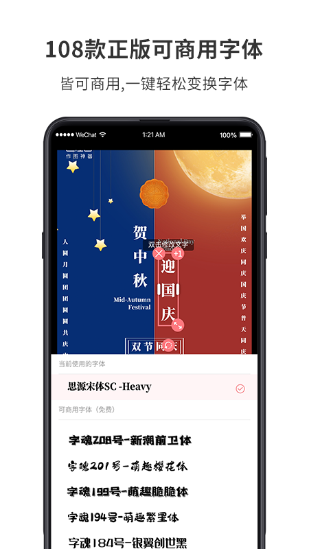 图怪兽v2.0.3截图4