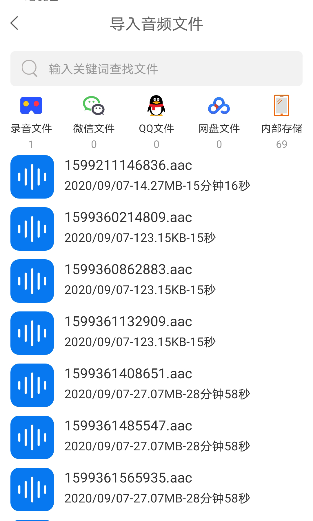 音视频转文字v1.0.1截图2