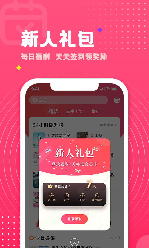 腐竹免费小说v1.0.4截图2