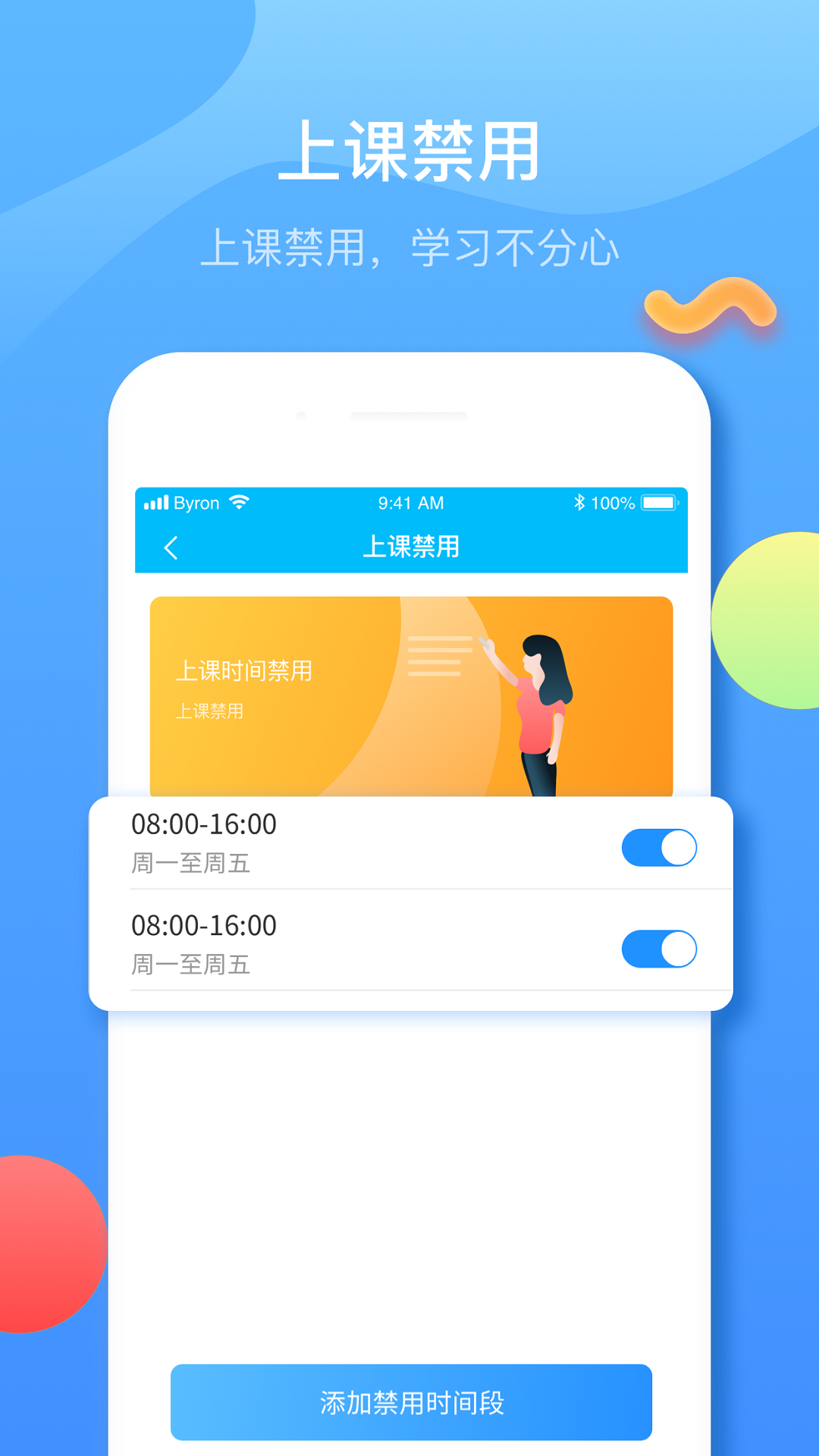 子腾园v4.1.2截图3