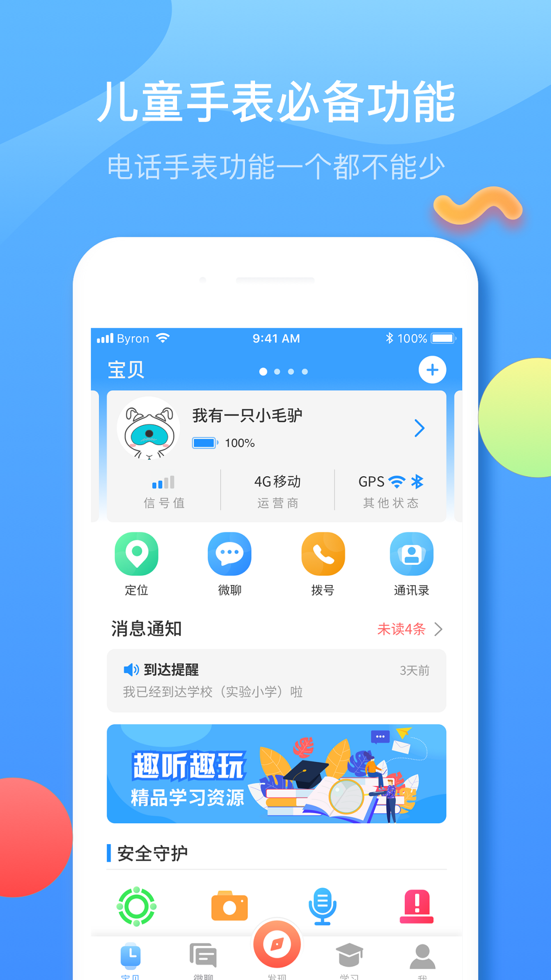 子腾园v4.1.2截图1