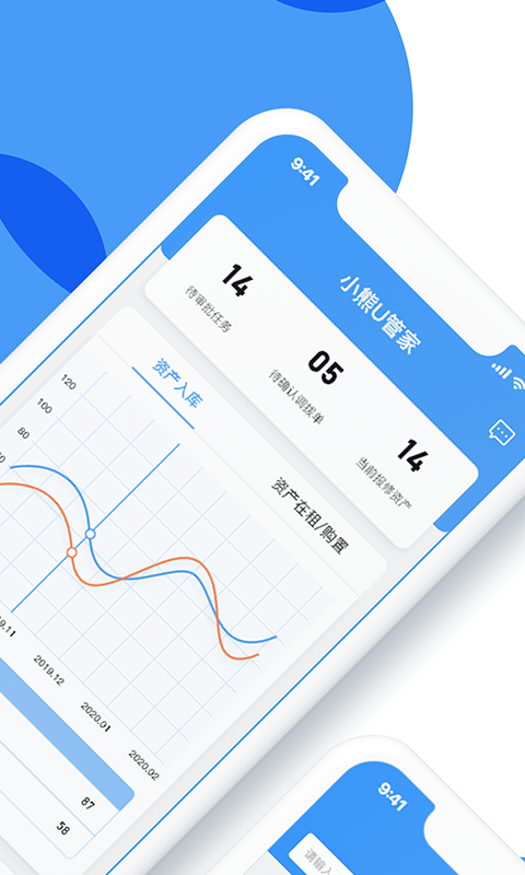 小熊U管家v1.0.8截图2