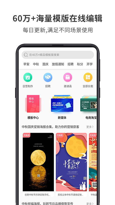 图怪兽v2.0.3截图1