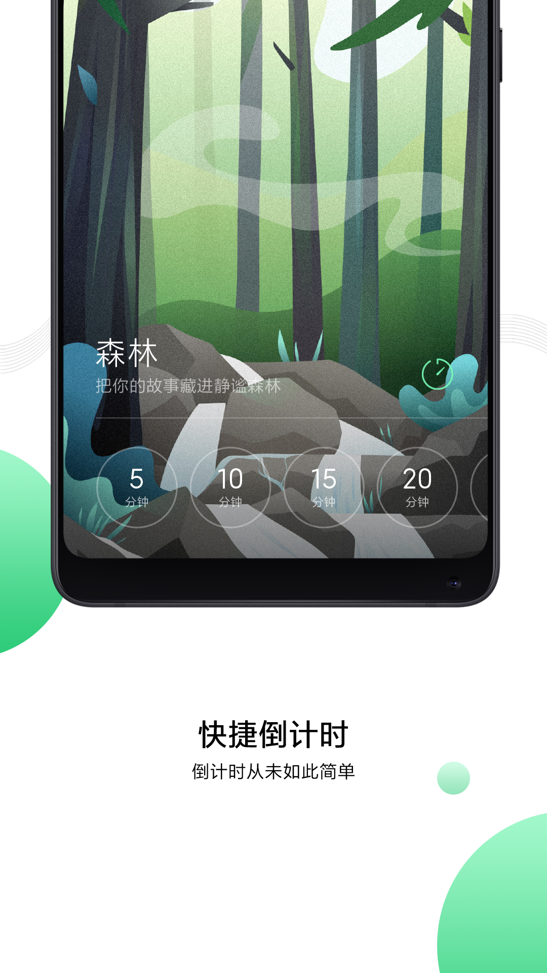 MIUI白噪音截图4