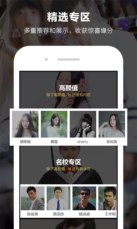 一伴婚恋相亲交友v3.8.0截图4