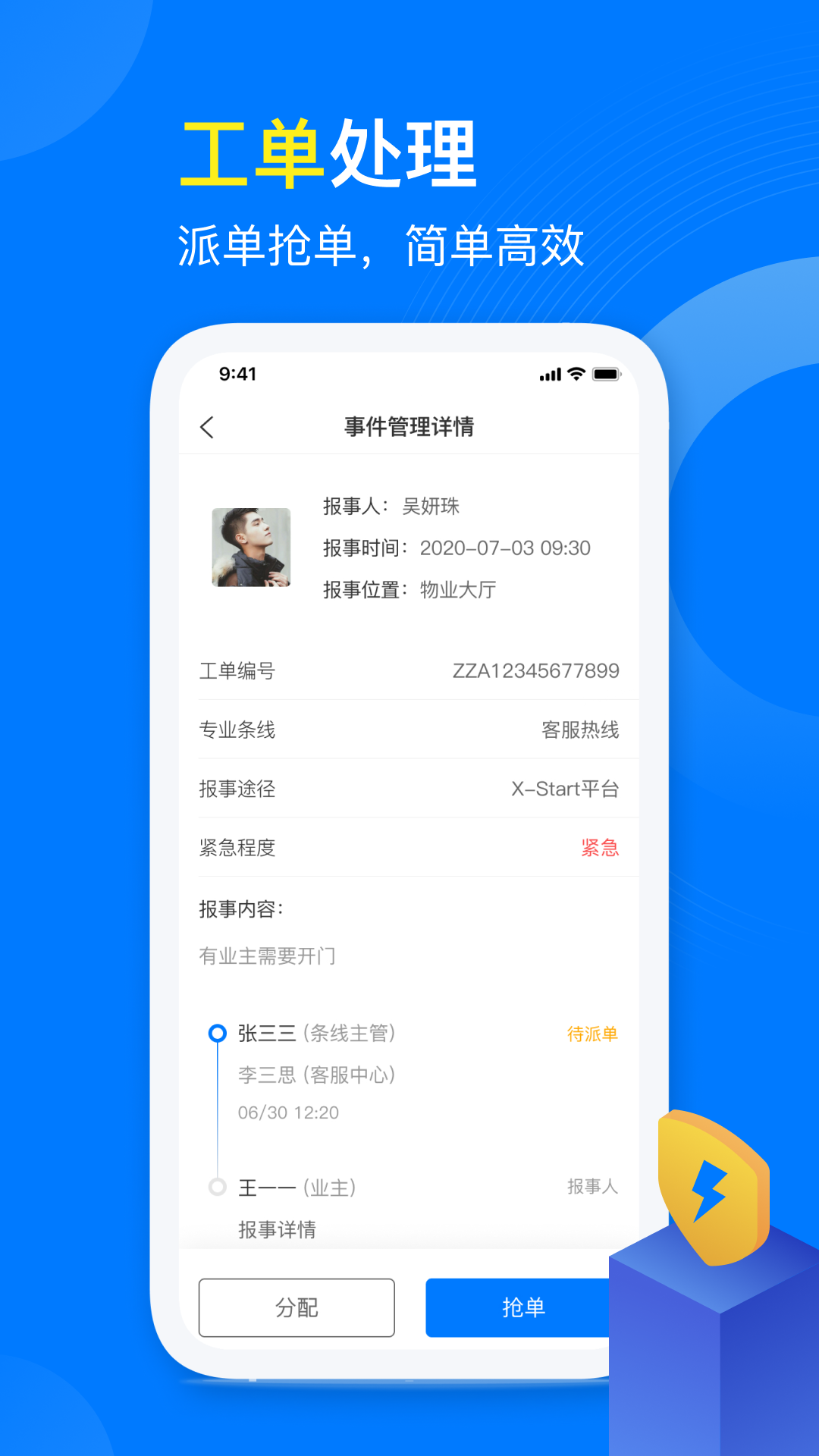 麒麟服务v1.0.0截图1