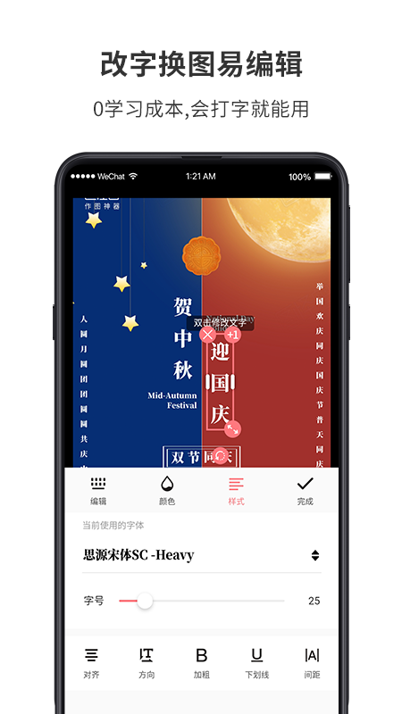 图怪兽v2.0.3截图3