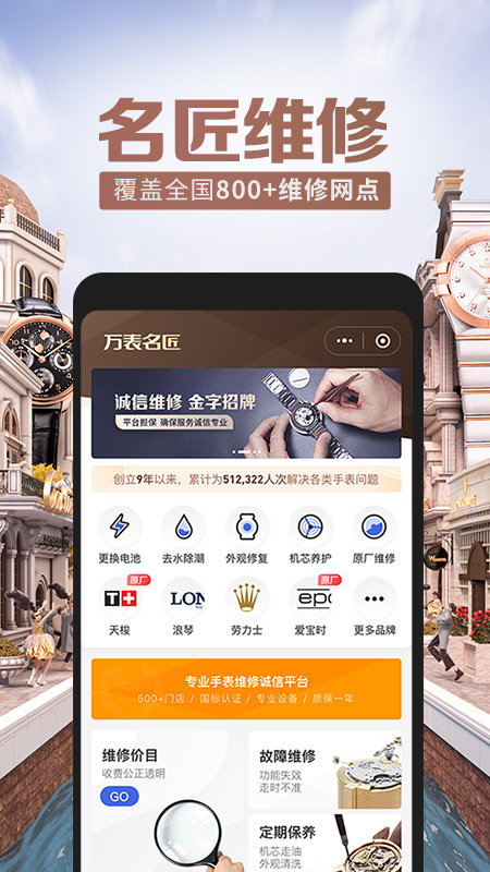 万表v3.17.2截图5