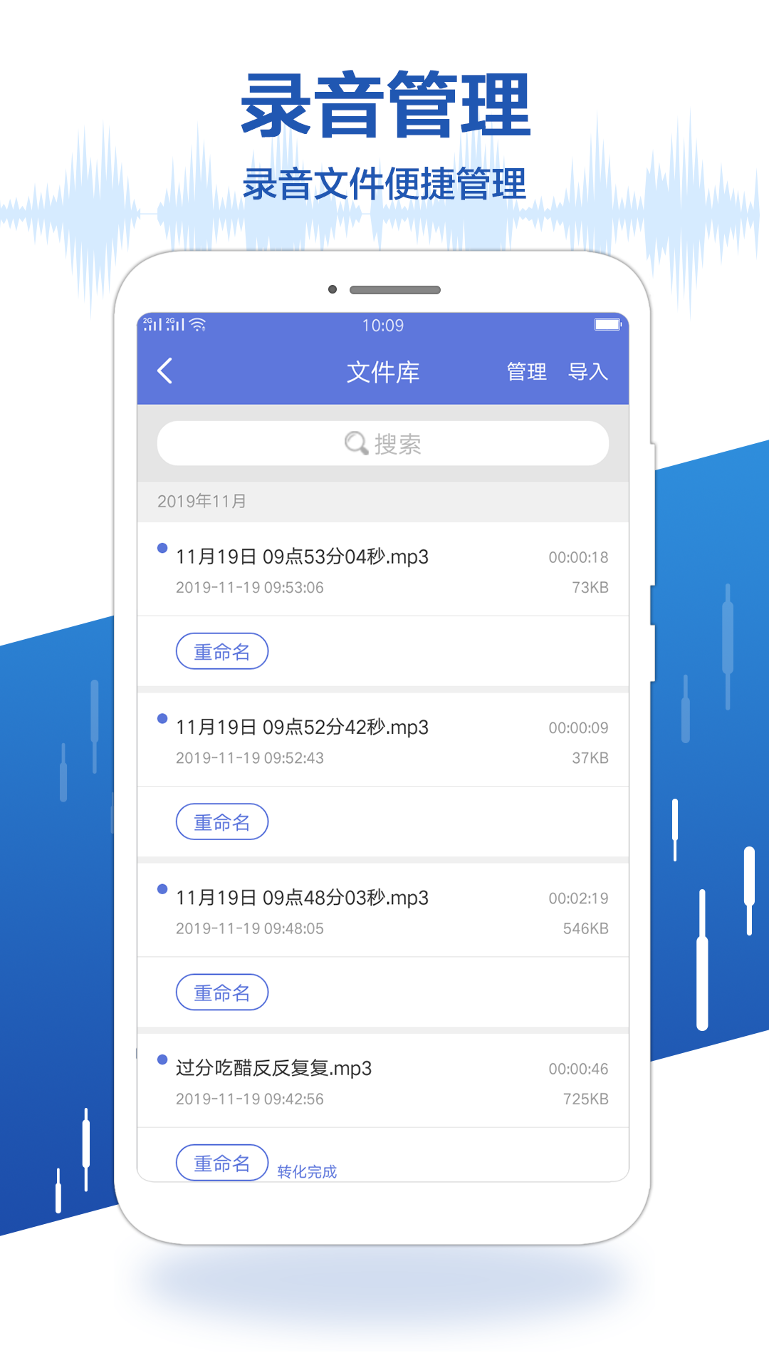 录音宝v1.1.7截图4