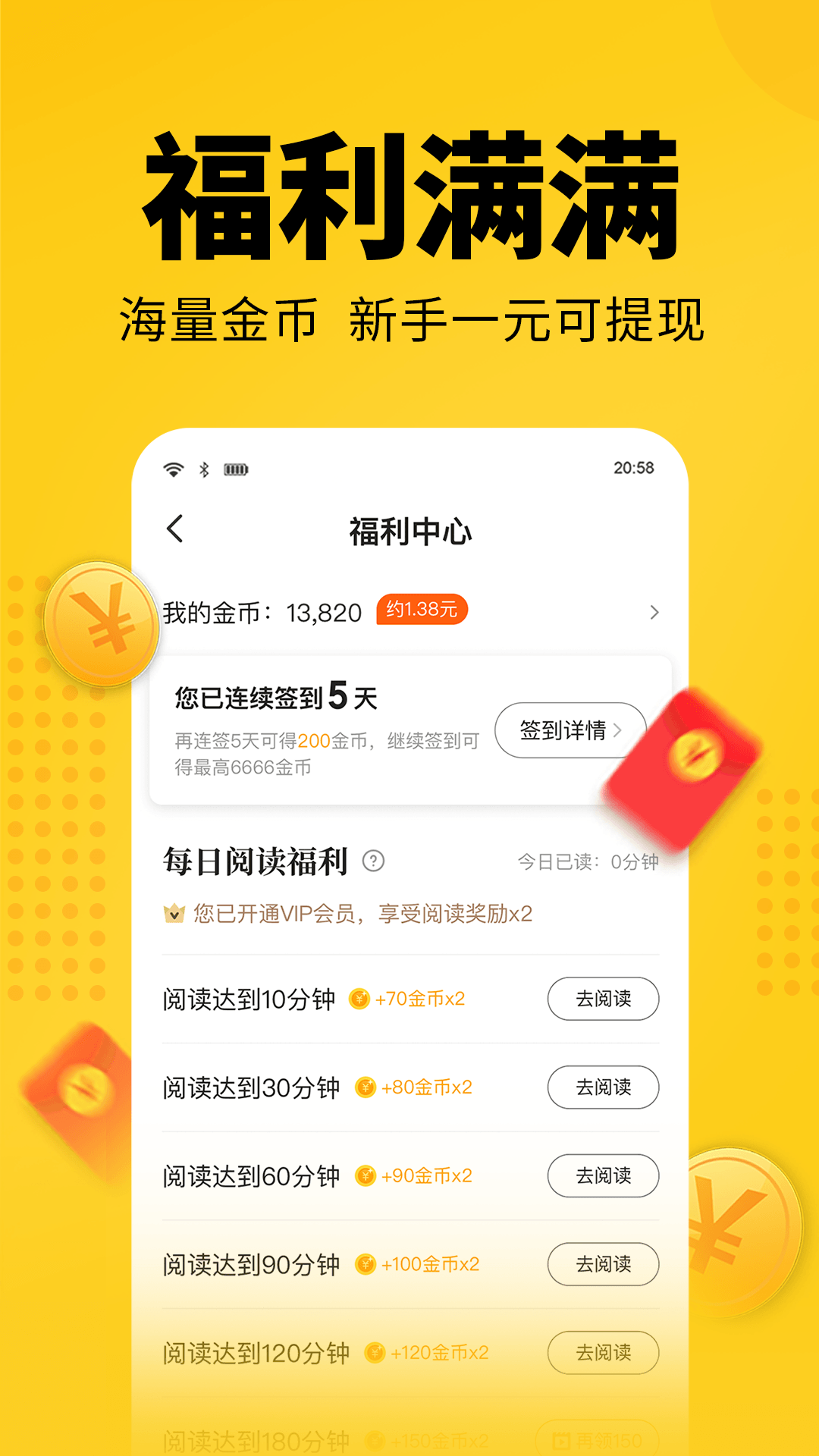 七猫免费小说v5.3截图4