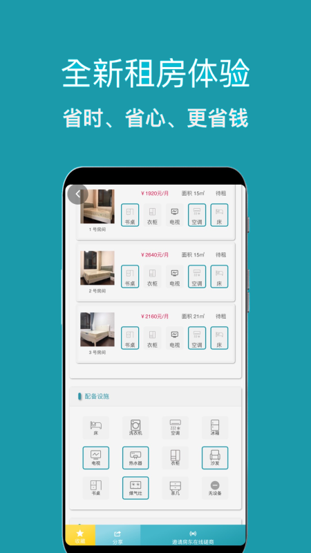 暖暖房屋v5.5.92截图2