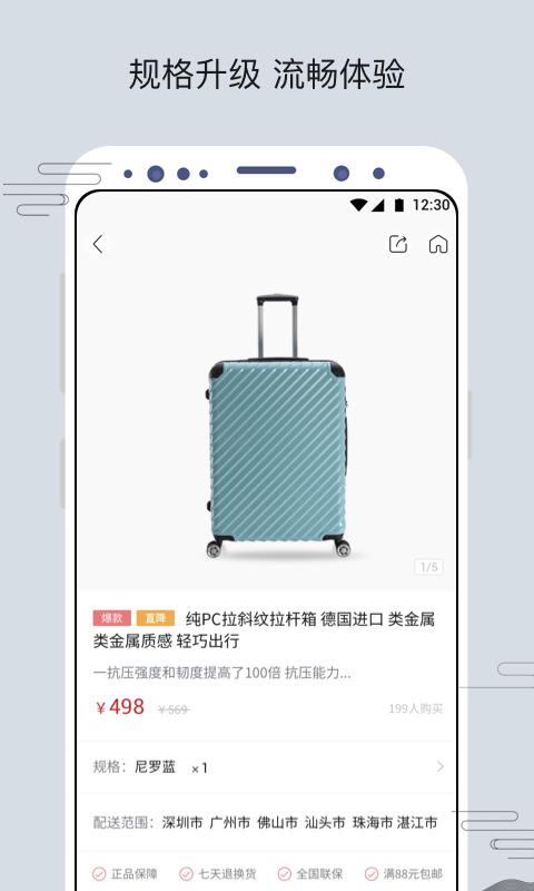 苏打优选v1.8.1截图5