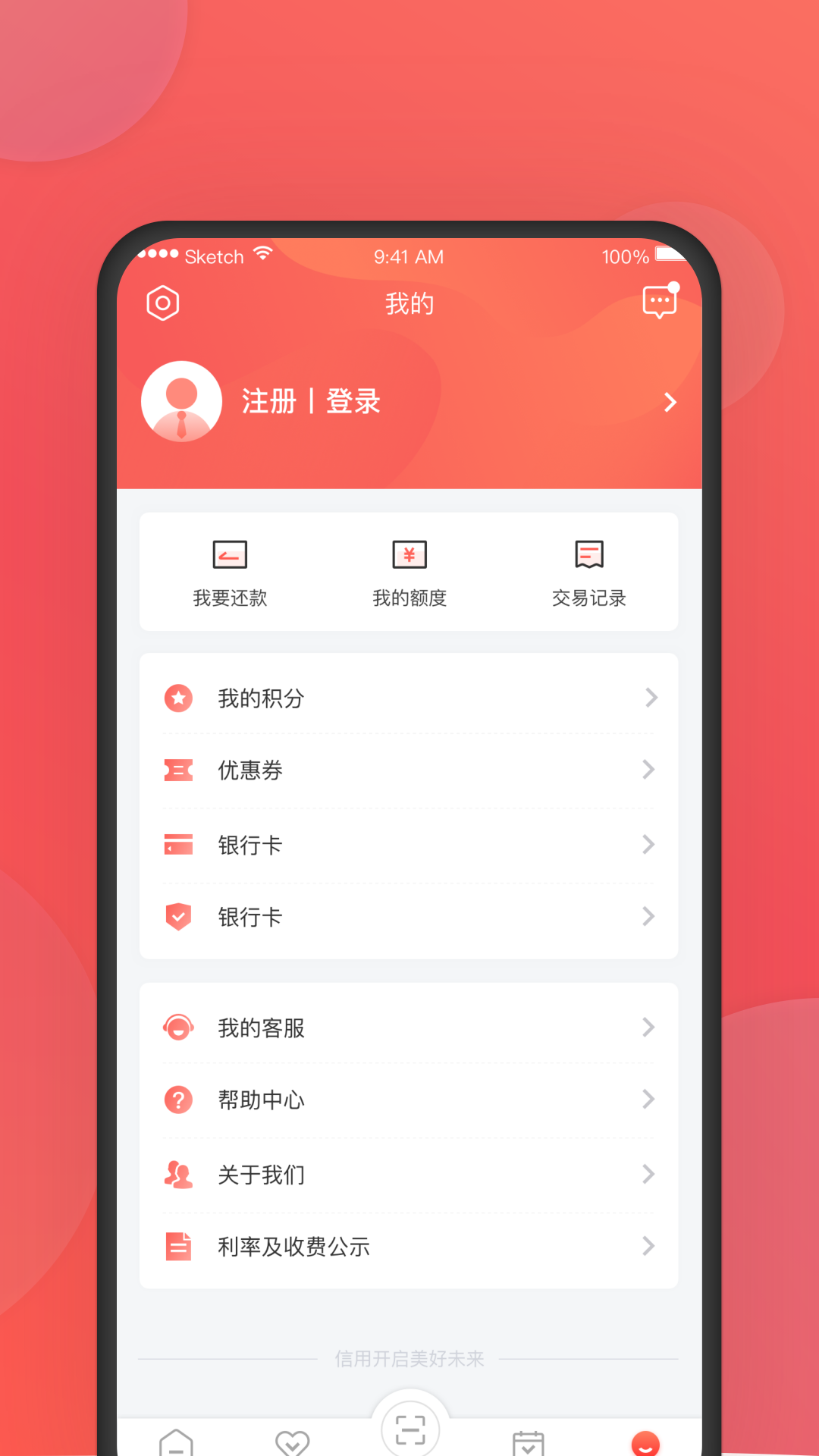 中银消费金融v3.1.2截图3