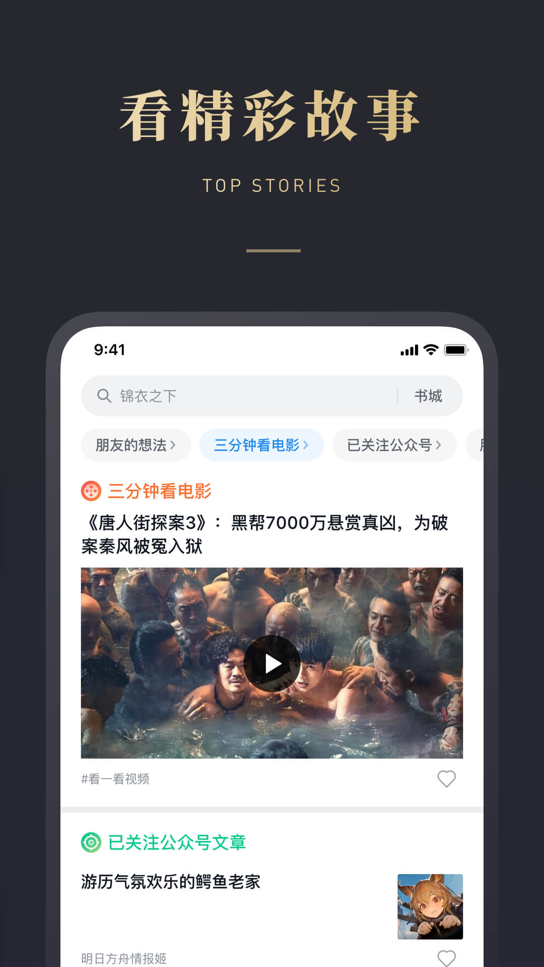 微信读书v5.1.0截图3