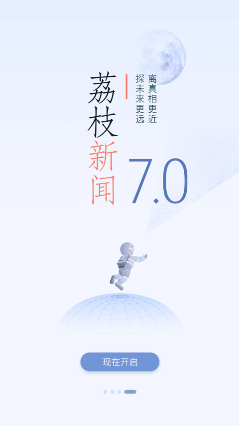 荔枝新闻v7.15截图4