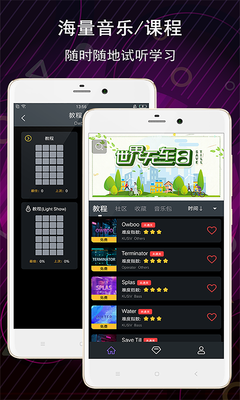 电子音乐板v3.6.3截图2