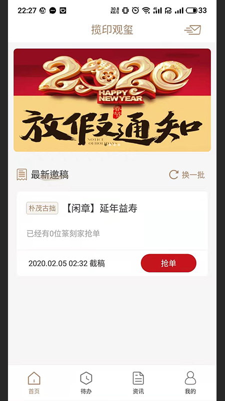 观玺截图1